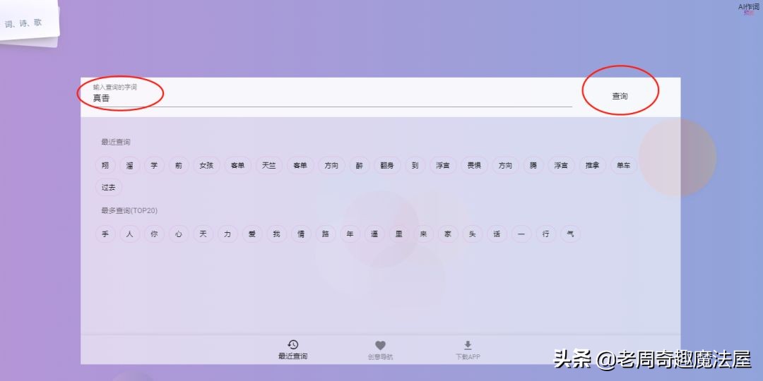rap自动写词软件,rap歌词生成器在线填词