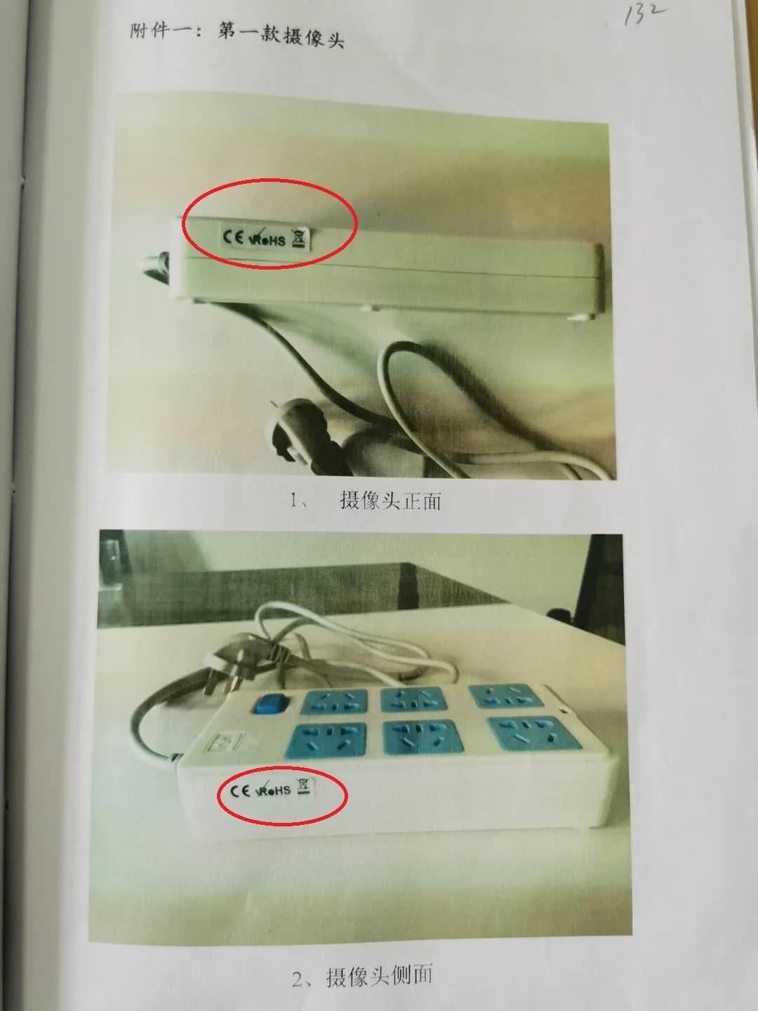 贩卖隐秘摄像头是犯法的吗,卖针形摄像头家庭用犯法吗