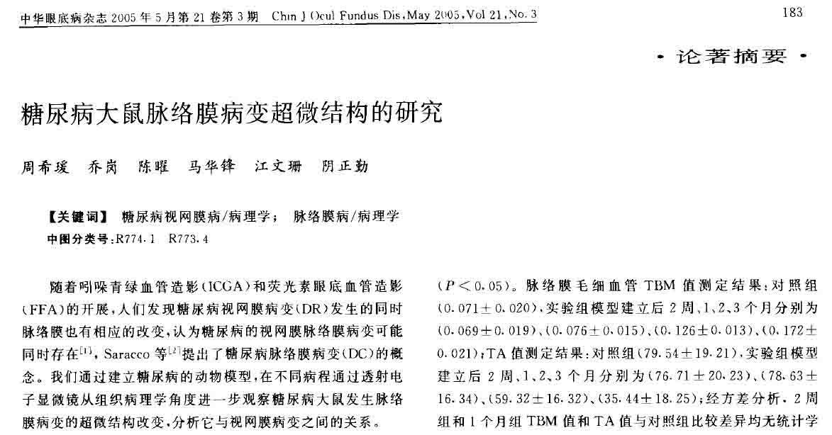 缁甸槼涓績鍖婚櫌鐪肩涓撳涔斿矖,缁甸槼鎹锋姤