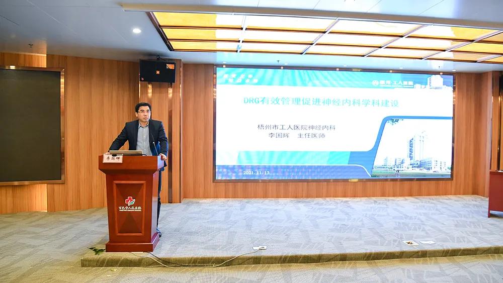 桂西神经系统疾病诊治学习班在百色市人民医院举办