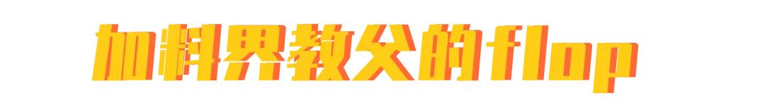 奶茶像八宝粥,奶茶越来越像八宝粥