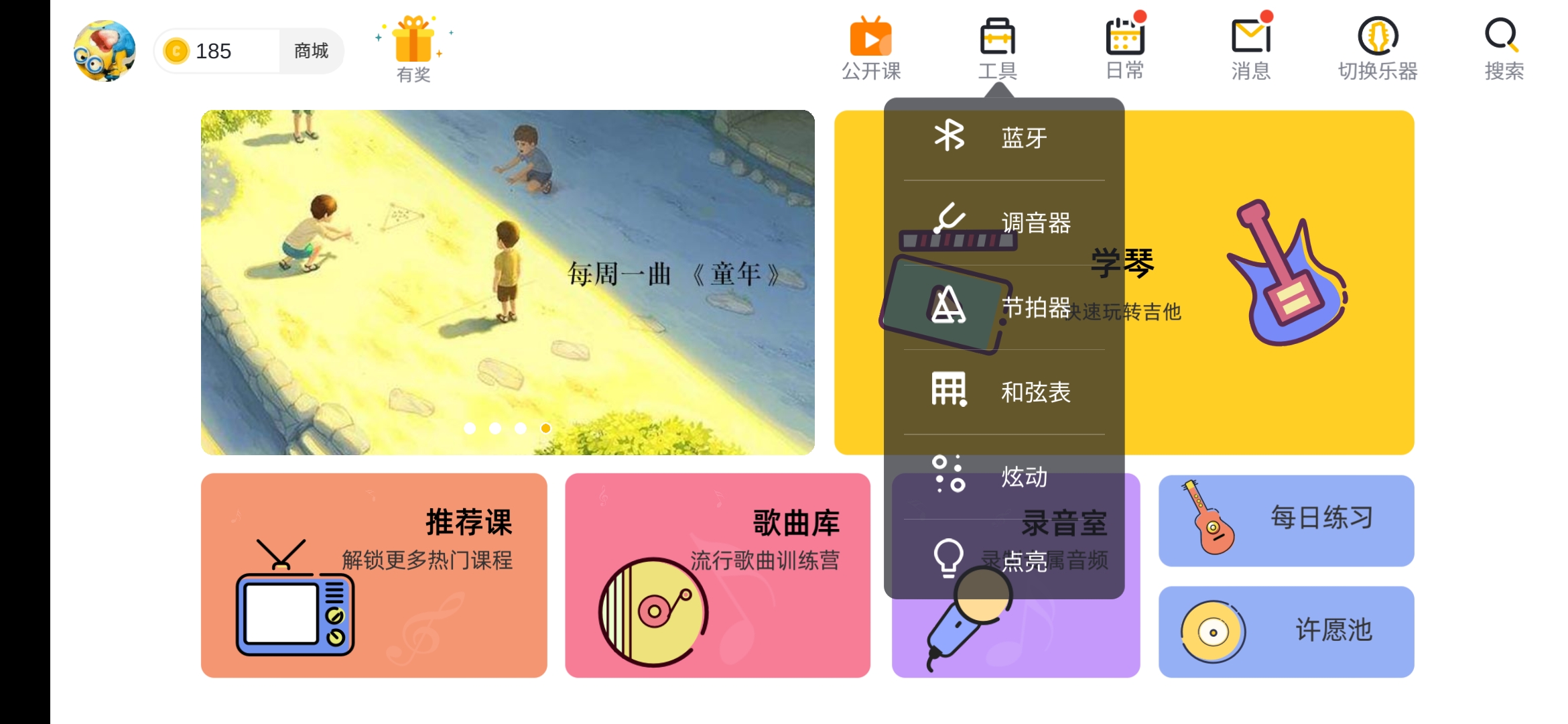 给自己多一门技艺加身,Poputar智能吉他使用体验,文艺范满满