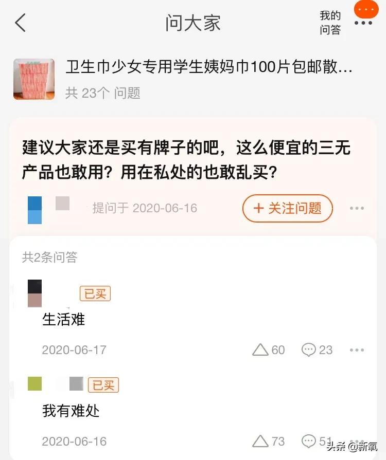 3毛钱卫生巾是什么,卫生巾背后不为人知的秘密
