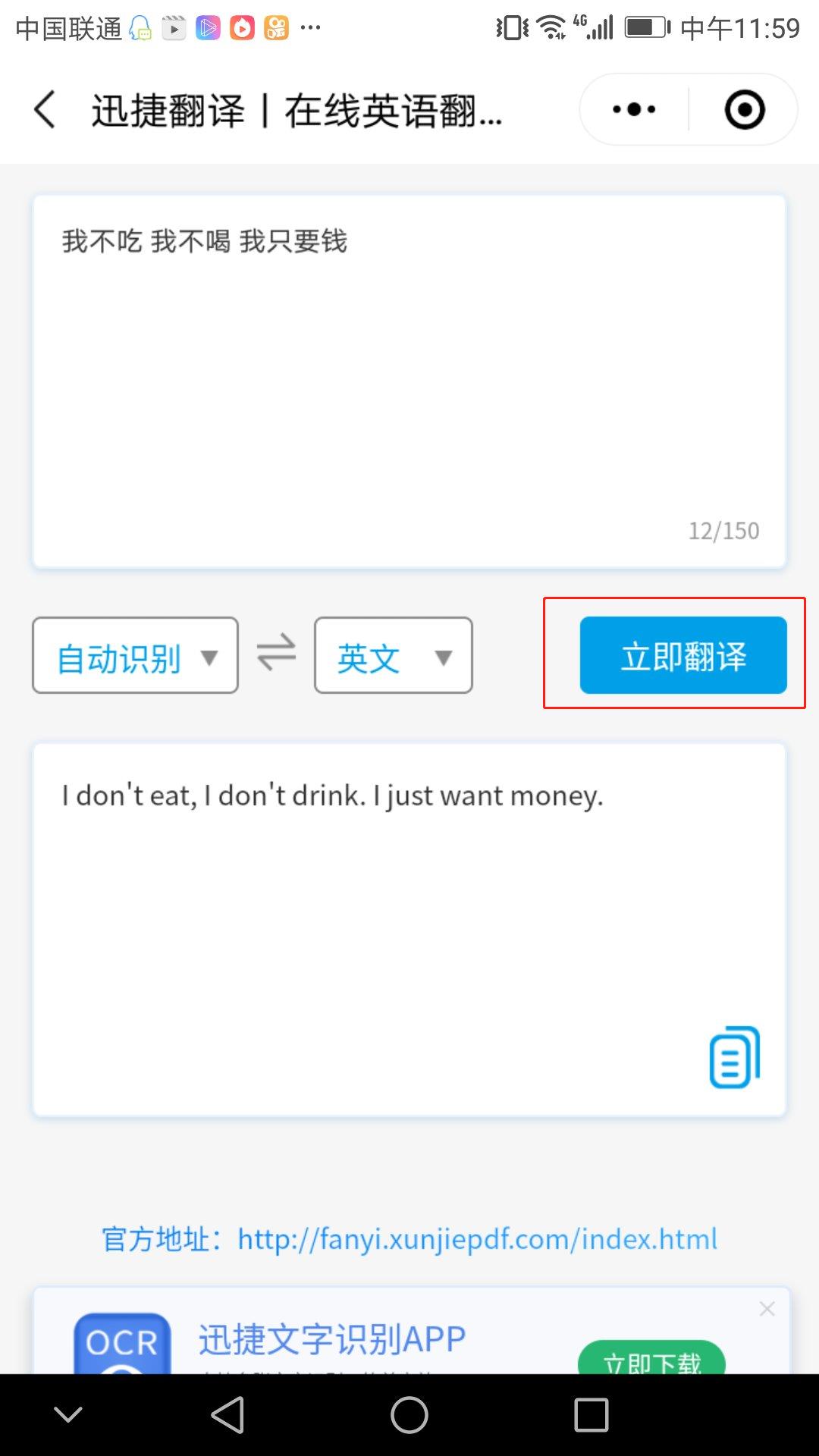 逆天的翻译软件,手机自带翻译功能的翻译在哪