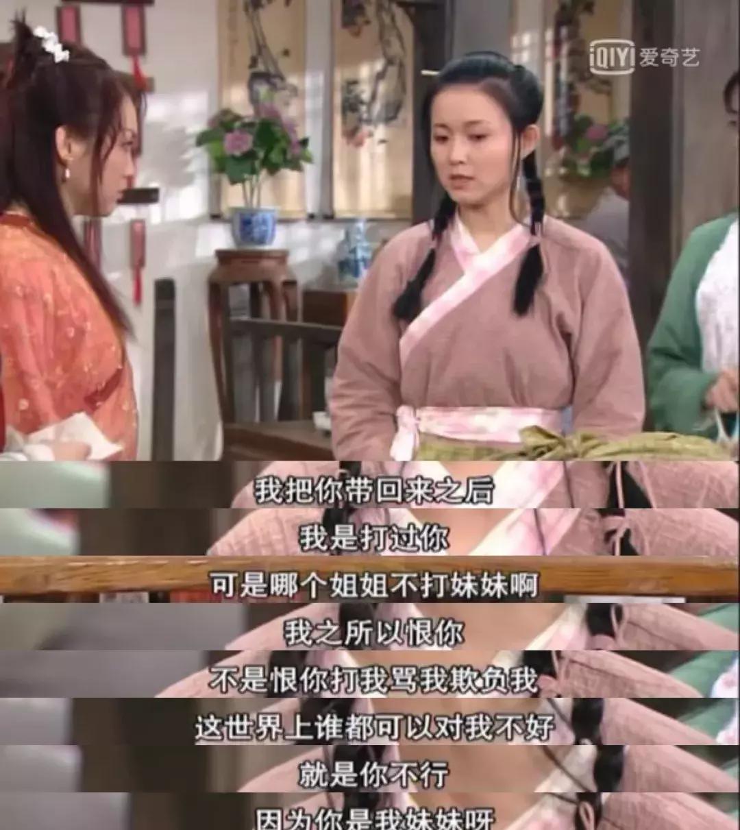 重刷80集《武林外传》，我整理出80个受用一生的职场道理