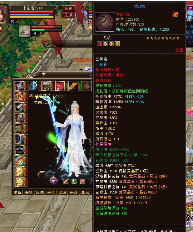 天龙八部十大逆天装备,天龙八部怀旧第一重楼是怎么出的