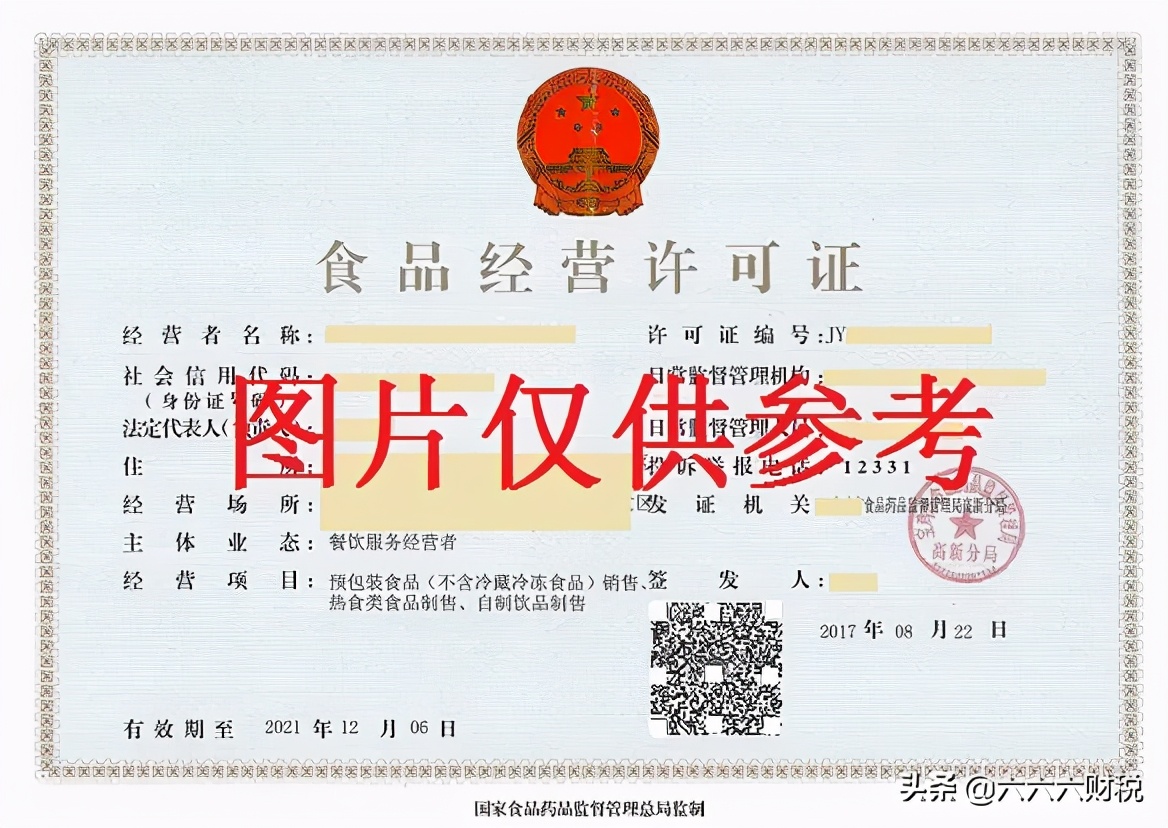 六六六财税分录,邳州六六六财税