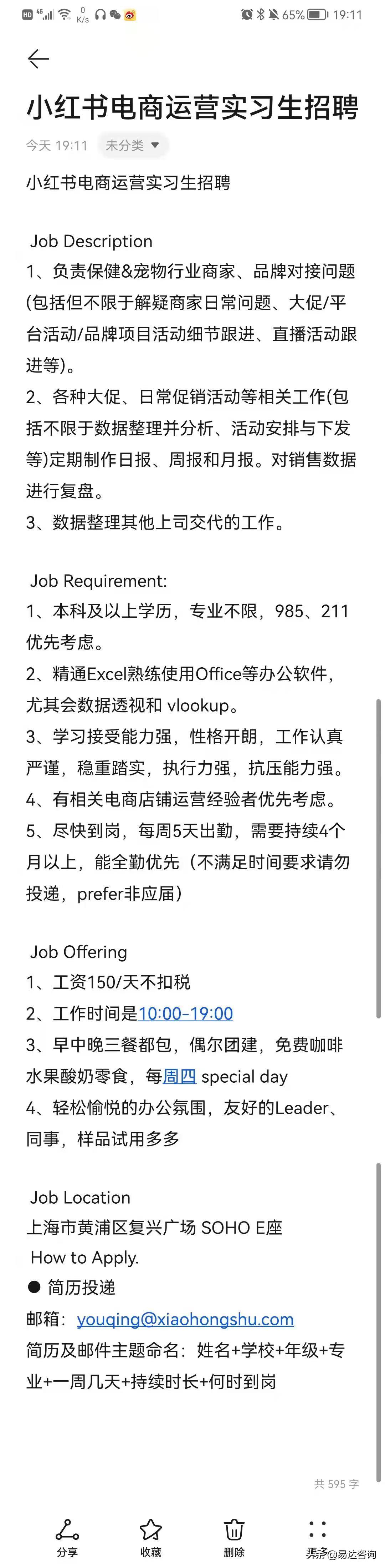 实习速递|五源资本，小红书，东方证券，中金，腾讯，字节跳动