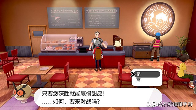 宝可梦剑盾一周目通关后干什么,宝可梦剑盾一周目攻略流程