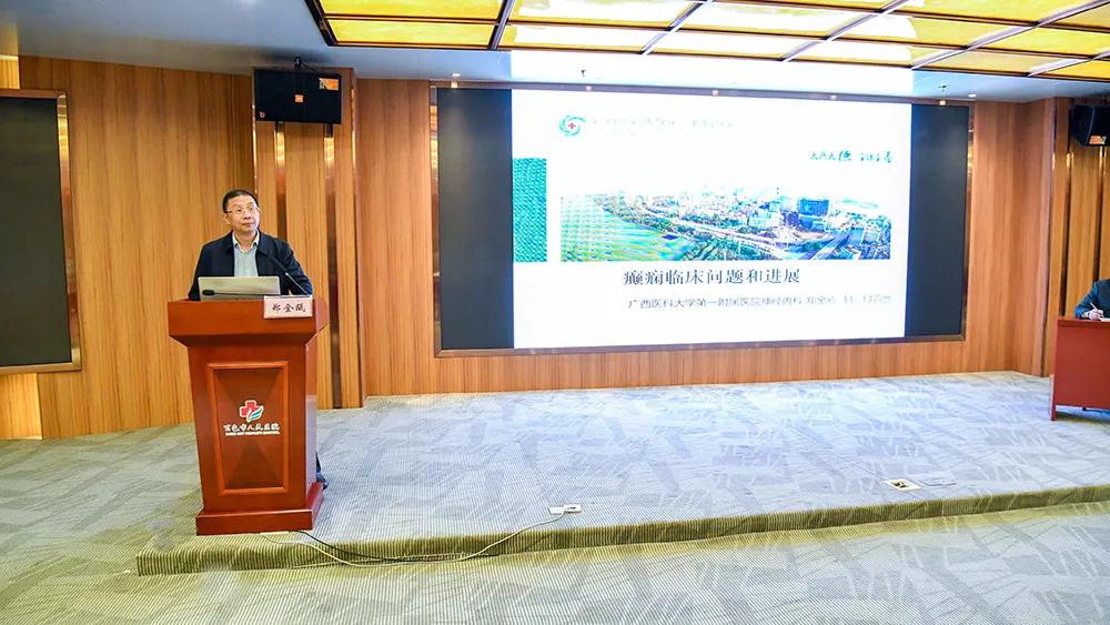 桂西神经系统疾病诊治学习班在百色市人民医院举办