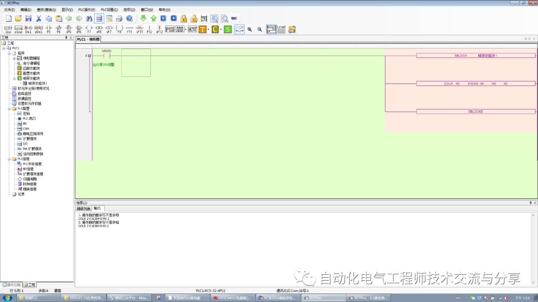 信捷plc通讯实例讲解,信捷plc扩展模块怎么和plc通讯