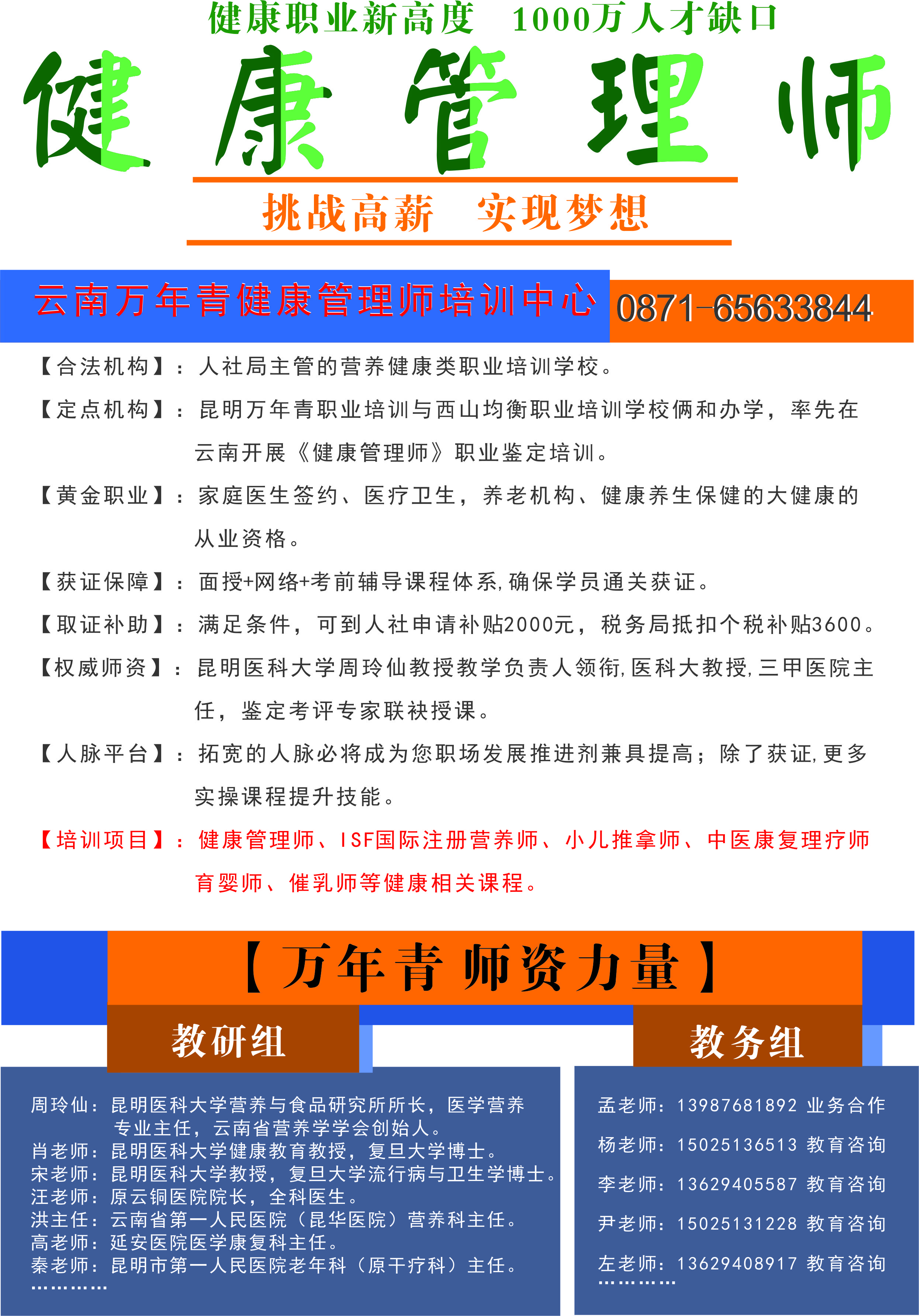 健康管理师考试报名条件怎么样,健康管理师考试靠谱吗