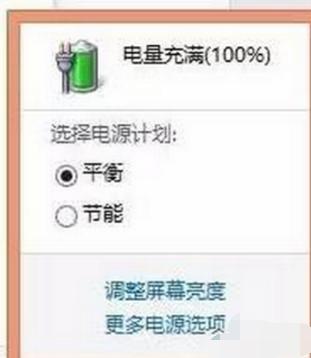 笔记本电池充不进去电解决办法,惠普笔记本电池充不进电如何处理