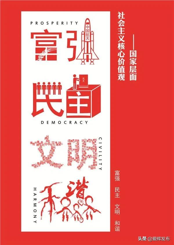解读社会主义核心价值观24字,社会主义核心价值观24个字解析