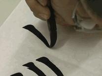 欧楷书法入门教程,欧楷书法的教程视频