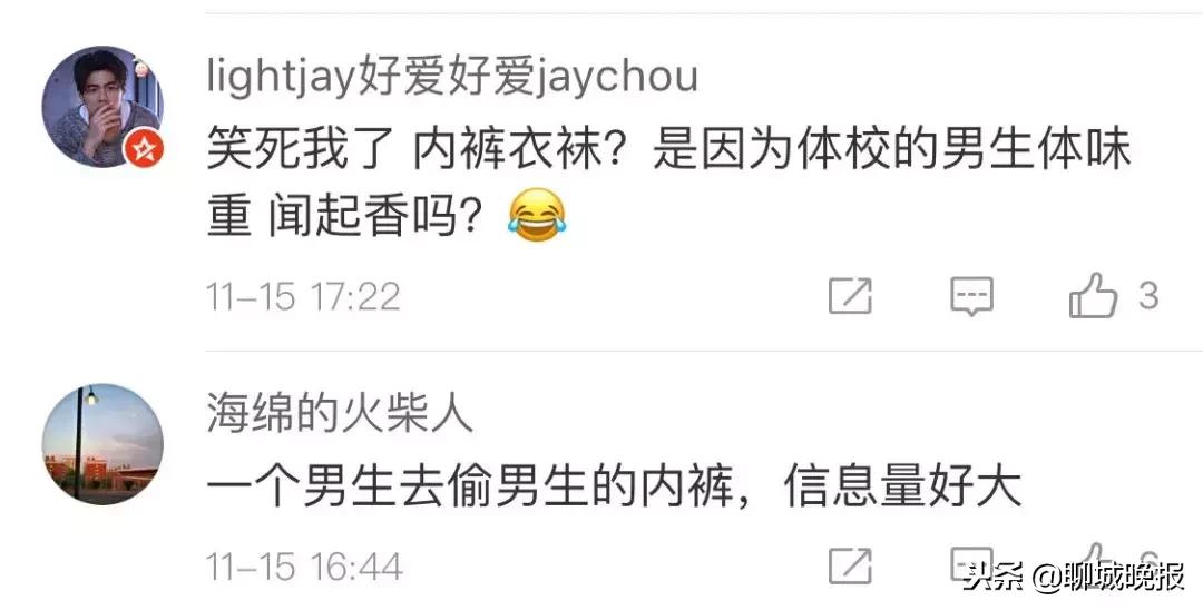 大学男子盗窃内衣内裤,小偷进体院偷东西被围