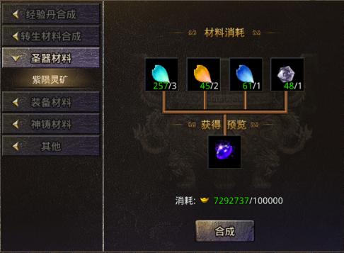 怒火一刀神兵图纸怎么合成,怒火一刀传奇在哪升级最快