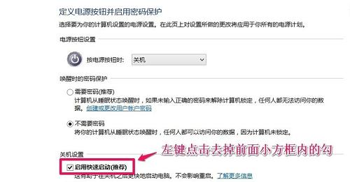 win10关不了主机箱,win10关不掉快速启动