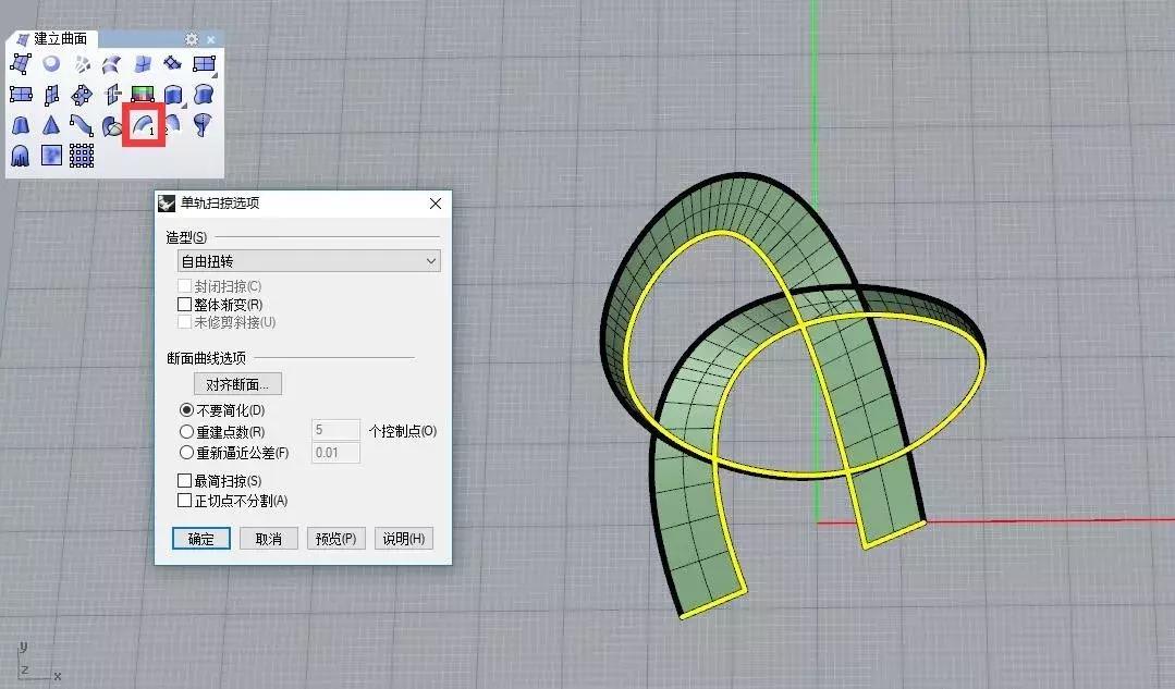 rhinots插件,rhino插件有哪些