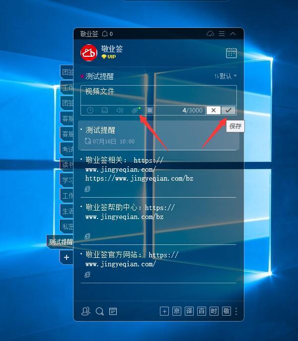 电脑上怎么安装云便签,云便签怎么添加文件