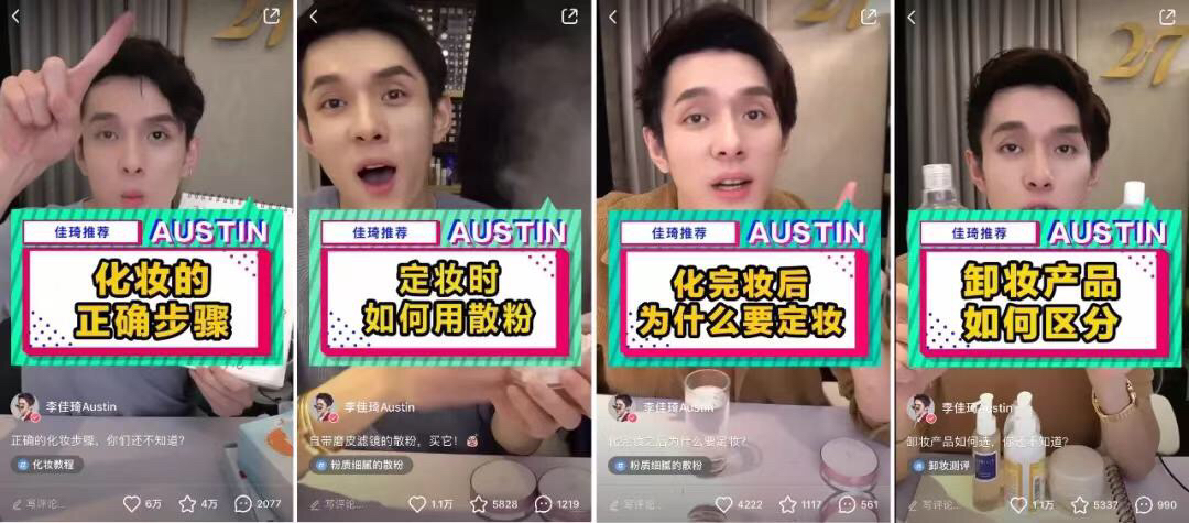 OMG~李佳琦“种草”的岂止口红?怕又卖断货了!