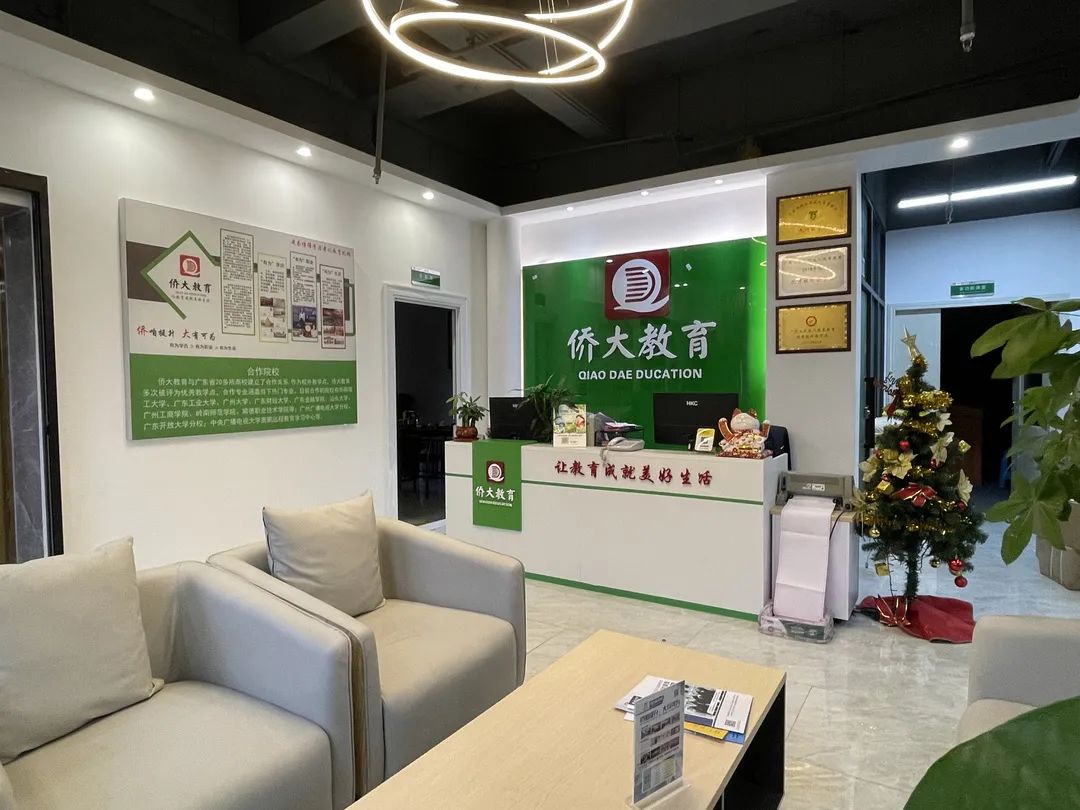 侨大教育在线校区,侨大教育集成