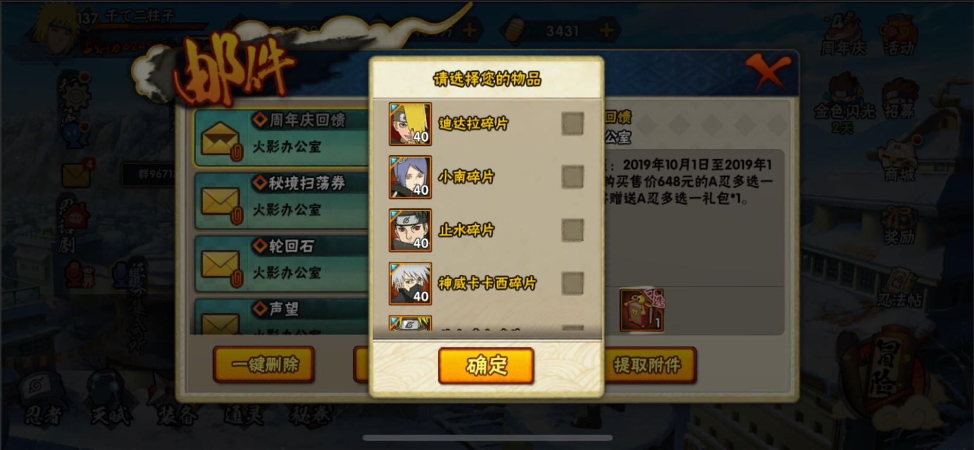 火影手游：魔方免费送A忍整卡？一般玩家别想拿，前提是要氪648