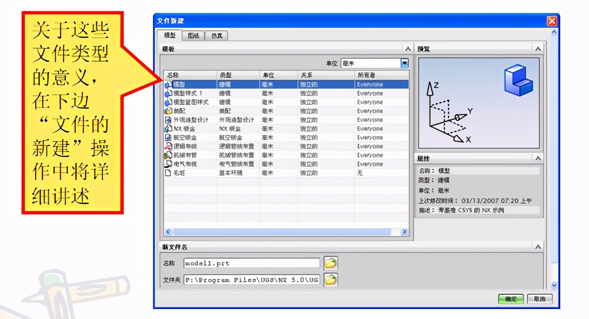 UG入门学习教程,ug新手入门建模100例