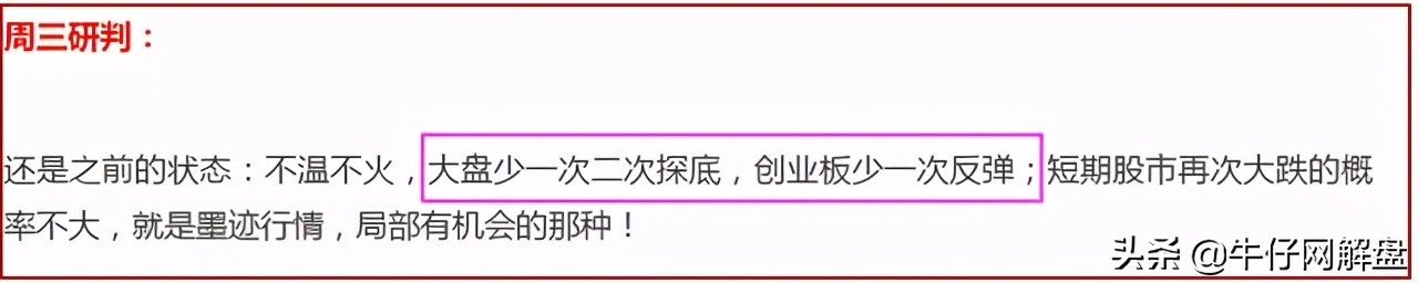 V哥：加速下跌OR触底反弹方向变盘即将开启