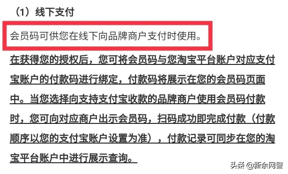 淘宝扫会员码骗局,淘宝会员码骗局