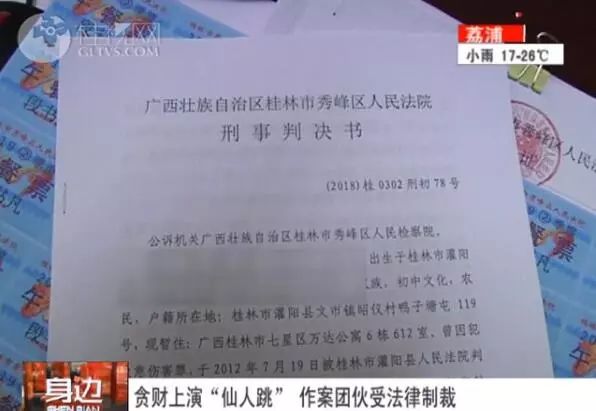 想要发生性关系！桂林一男子应邀开房，1次11万竟还被…