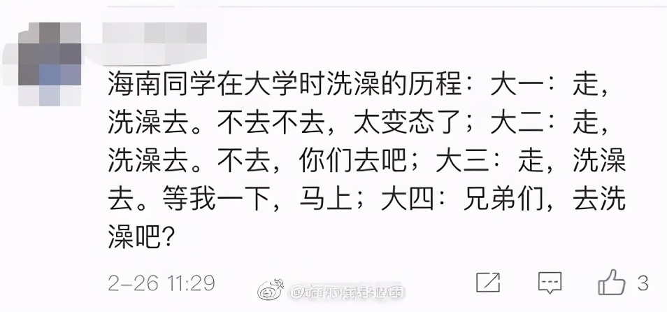 南方人眼里的东三省,南方人眼里的澡堂