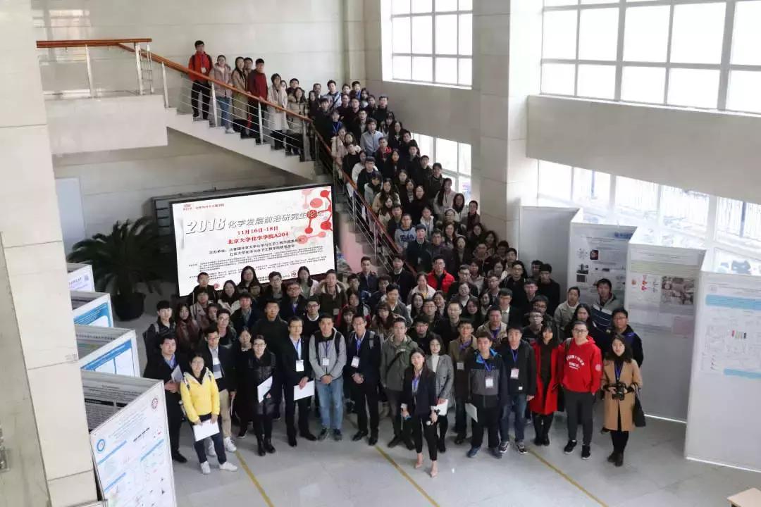 北大化院保研夏令营,北大附中研学活动