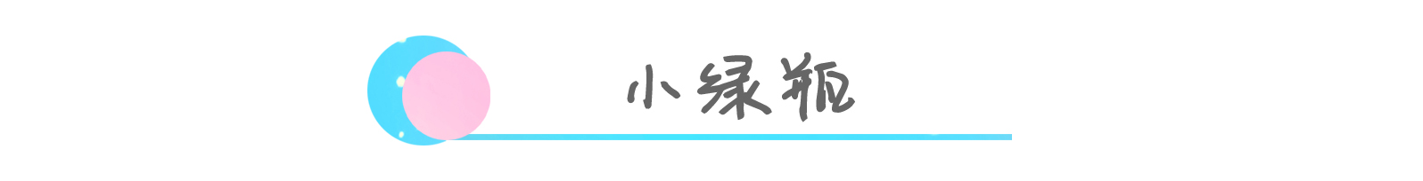 各种小绿瓶精华测评,真假小棕瓶精华颜色对比