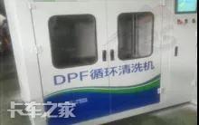 还对DPF故障一知半解？老司机告诉你该怎么修