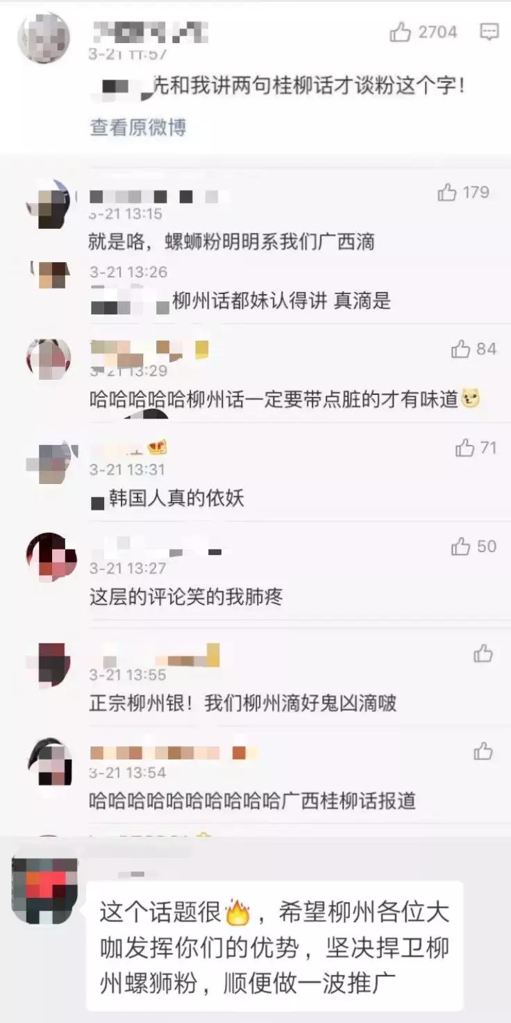 韩国人号召将螺蛳粉申遗,韩国网友号召为螺蛳粉申遗