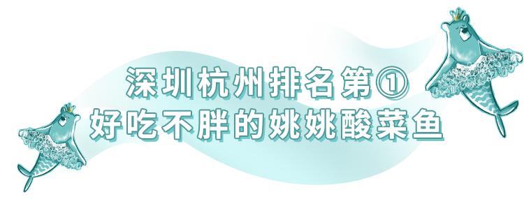 女生同行4.9折开吃！这家“网蓝”酸菜鱼店太“偏心”