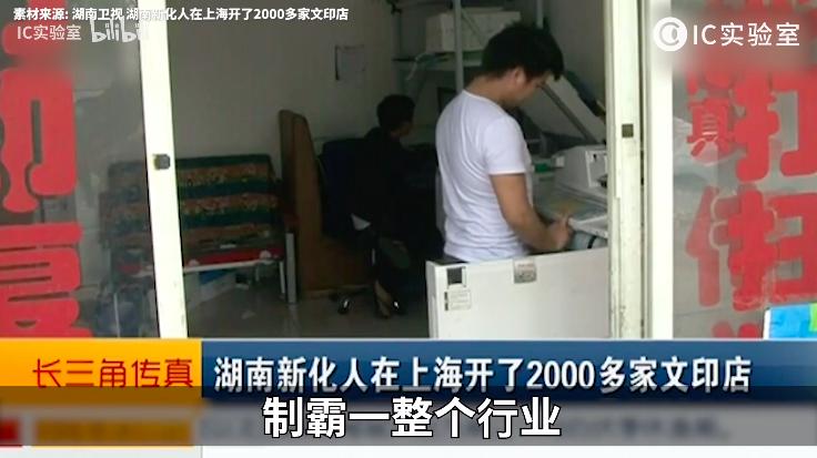 沙县小吃莆田医院丹阳眼镜：这些神奇的地方产业如何垄断全中国？