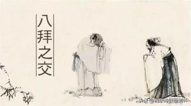 看“拜”字演变,读“拜”字成语,知“八拜之交”典故