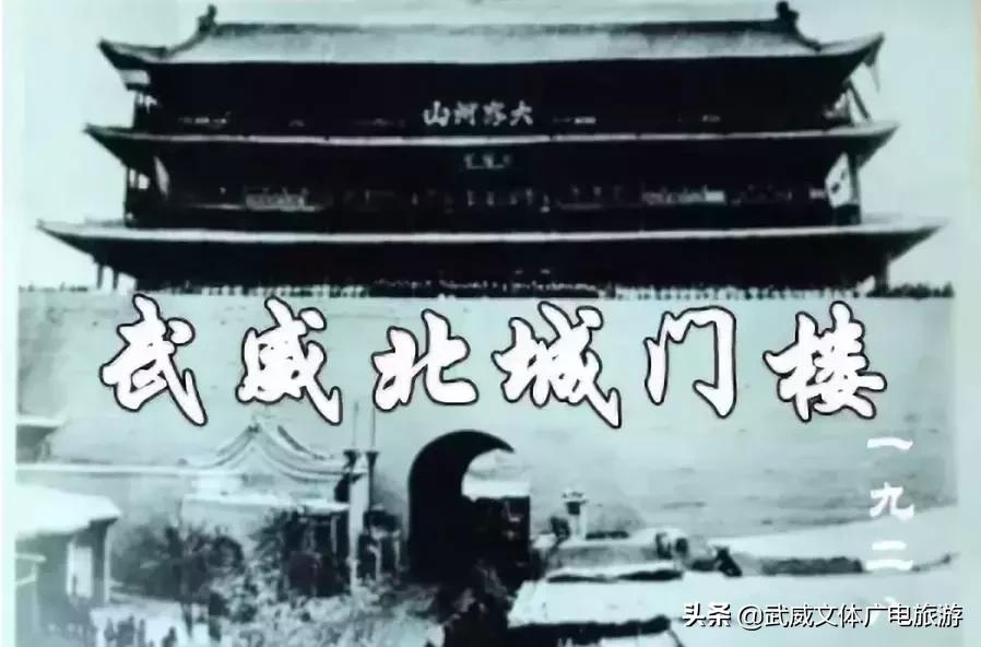 1959的武威老照片,武威老照片40里铺