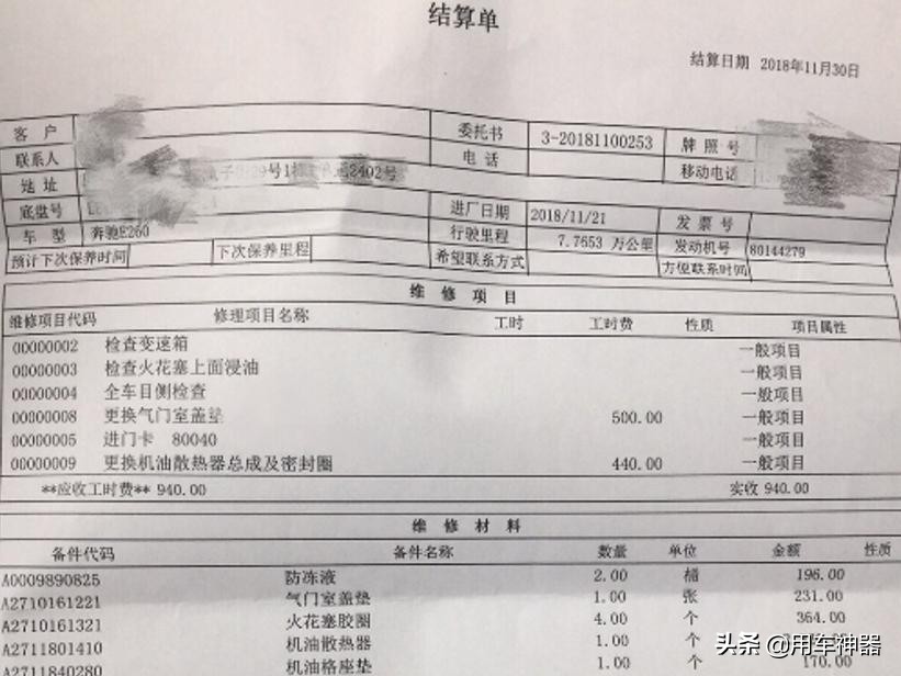 发现4机滤底座漏防冻液,机滤没拧紧导致漏机油维权