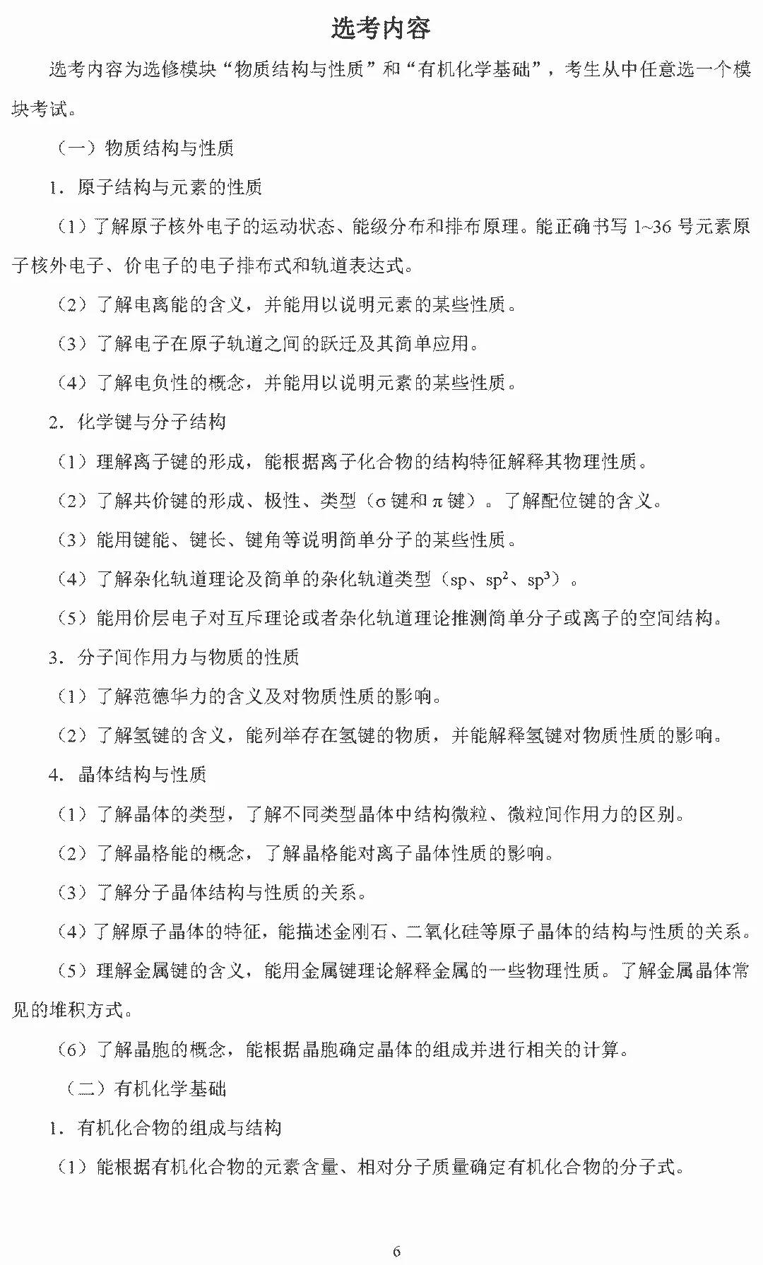 2020美术高考大纲,2020高考英语大纲书面表达