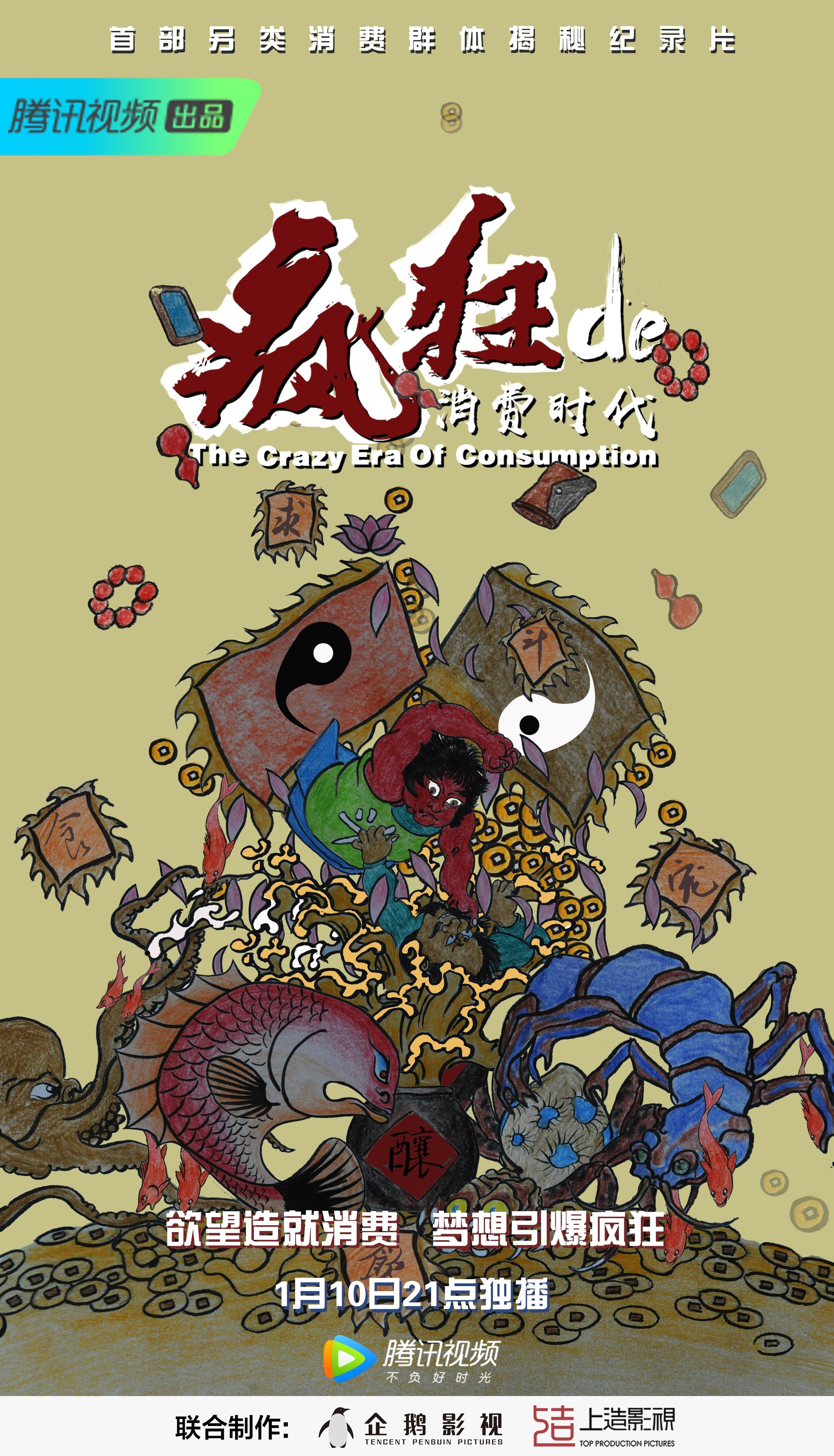 被毒杀的亲情纪录片,相杀相爱纪录片