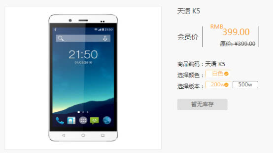 一代“国产机王”没落：10年前比肩华为，如今以卖老人机求生