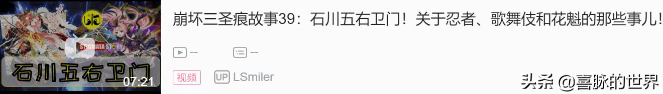 崩坏3石川五右卫门怎么获取,石川五右卫门觉醒