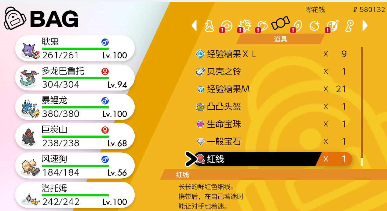 宝可梦耿鬼极巨化,宝可梦旅途耿鬼极巨化