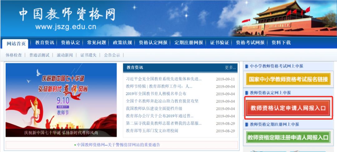 教师资格认定问题最全指导,看这篇就够了!(收藏)