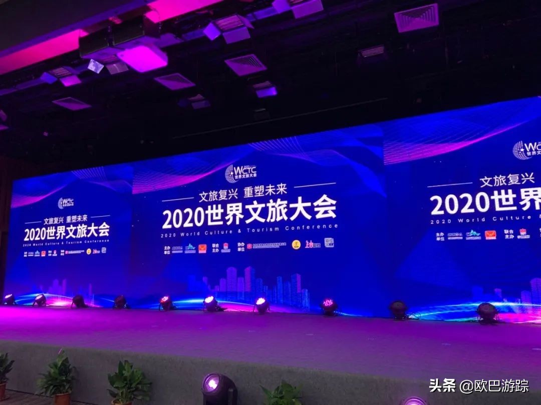 带你走进全球文旅大会,2023文旅文创发展大会
