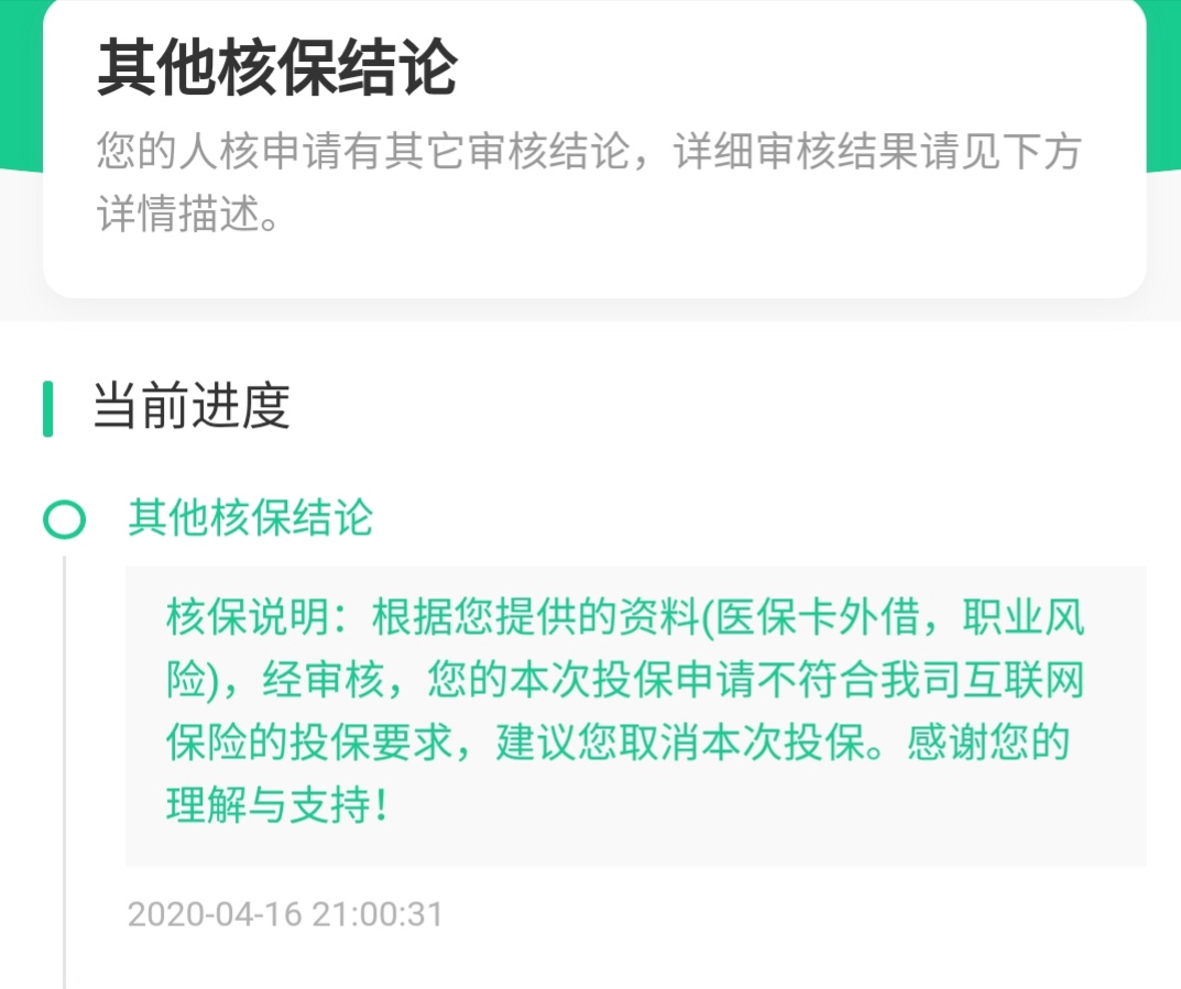 医保卡外借如何投保,医保卡外借怎么买百万医疗保险