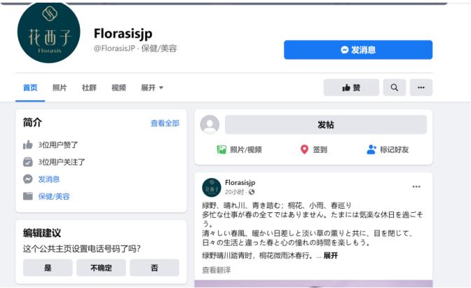 花西子走的什么路线,花西子进军欧洲市场